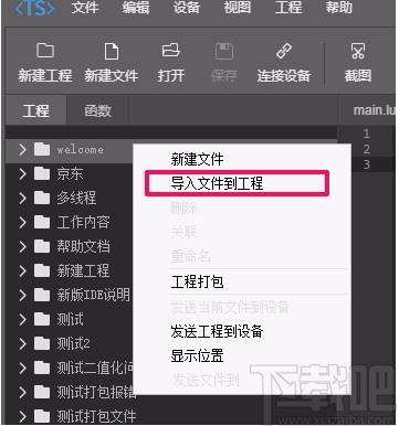 TouchSprite Studio下载,触动精灵编辑器,触动精灵编辑