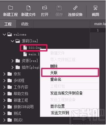 TouchSprite Studio下载,触动精灵编辑器,触动精灵编辑
