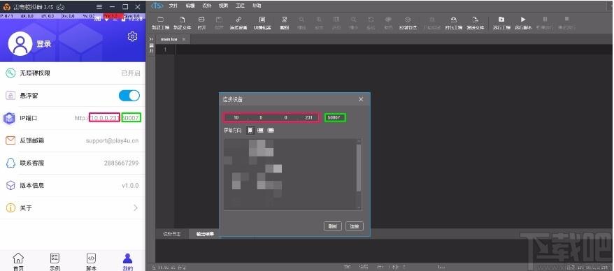 TouchSprite Studio下载,触动精灵编辑器,触动精灵编辑
