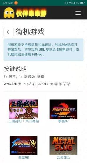 伙伴串串游app下载,伙伴串串游,云游戏app