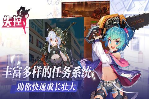 失控果盘版下载,失控,策略手游,果盘手游
