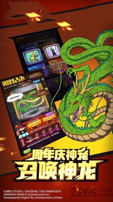 龙珠赛亚人之神bt版下载,龙珠赛亚人之神,卡牌手游,竞技手游,战斗手游