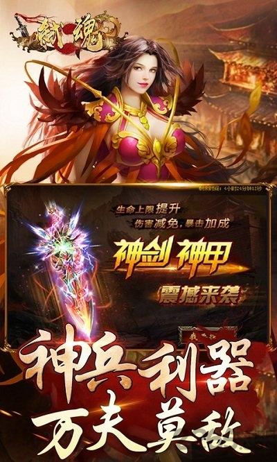 弑魂online满v版下载,传奇手游,pk手游,变态手游,弑魂online