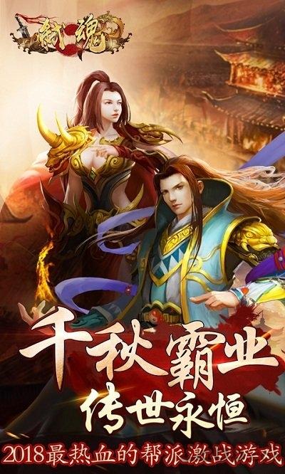 弑魂online满v版下载,传奇手游,pk手游,变态手游,弑魂online
