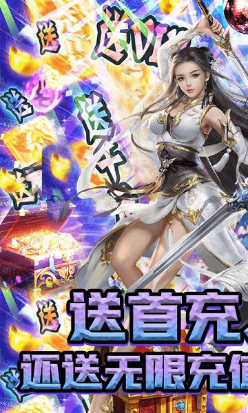 欢乐修仙bt版下载,修仙手游,变态手游,欢乐修仙