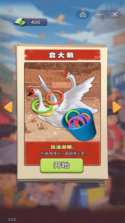 天天套圈小游戏下载,天天套圈,套圈游戏,休闲游戏