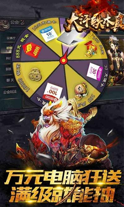 大汉铁木真满v变态版下载,大汉铁木真,国战手游,热血手游