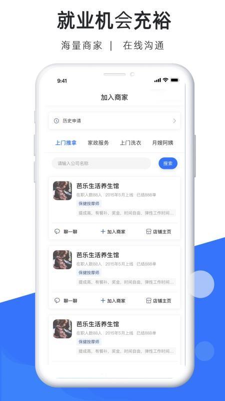 芭乐技师端app下载,芭乐技师端手机版