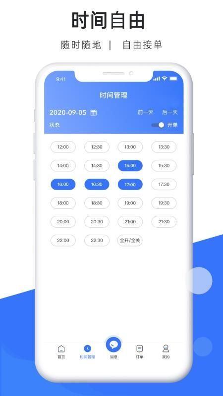芭乐技师端app下载,芭乐技师端手机版