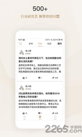 懂行手机版下载,懂行,资讯app,阅读app
