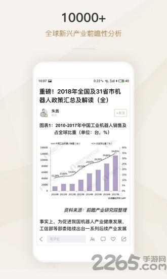 懂行手机版下载,懂行,资讯app,阅读app