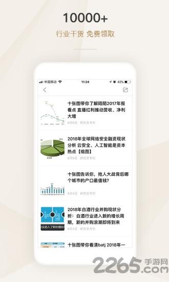 懂行手机版下载,懂行,资讯app,阅读app