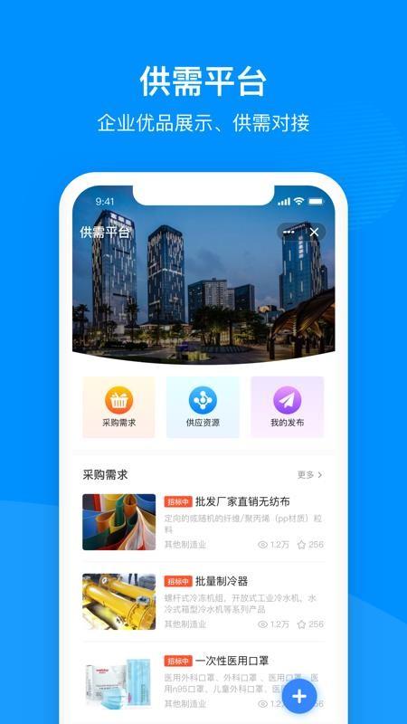 龙岗产业空间app下载,龙岗产业空间安卓版