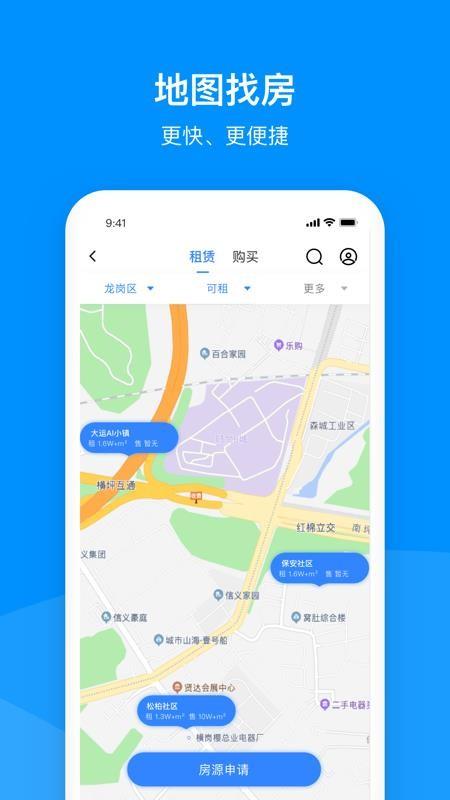 龙岗产业空间app下载,龙岗产业空间安卓版