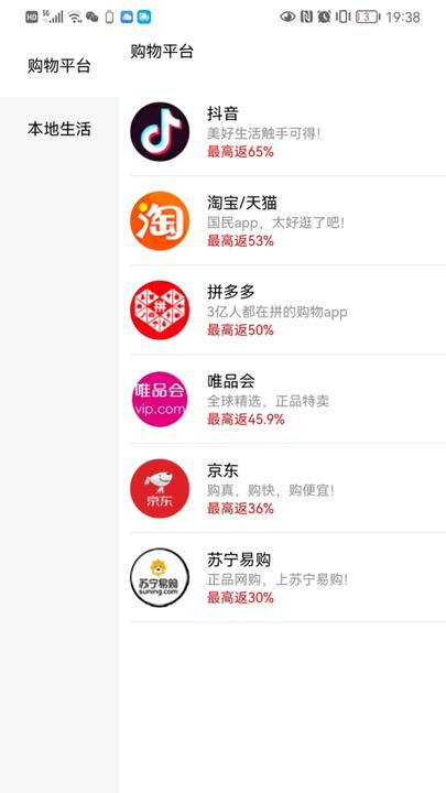抖可返app下载,抖可返,优惠app
