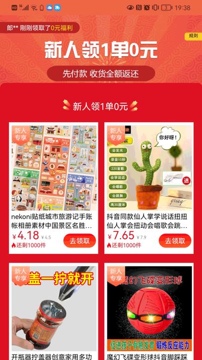 抖可返app下载,抖可返,优惠app