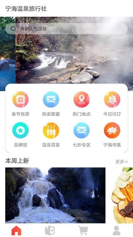 宁客之家app下载,宁客之家安卓版