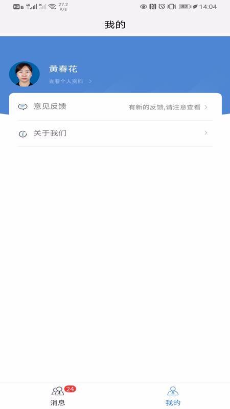 诉呗律师版app下载,诉呗律师版手机版