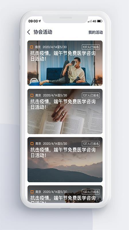 商协汇云app下载,商协汇云手机版