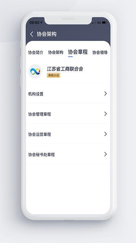 商协汇云app下载,商协汇云手机版