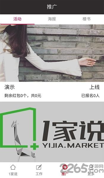 一家说企业端app下载,一家说,房地产app