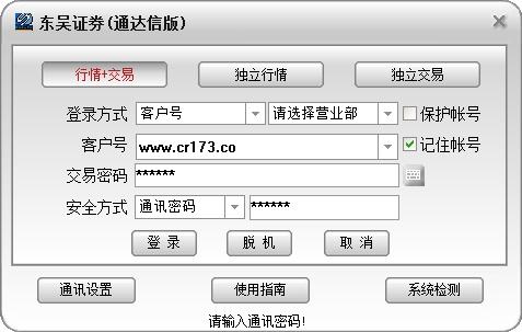 东吴证券通达信版,东吴证券.