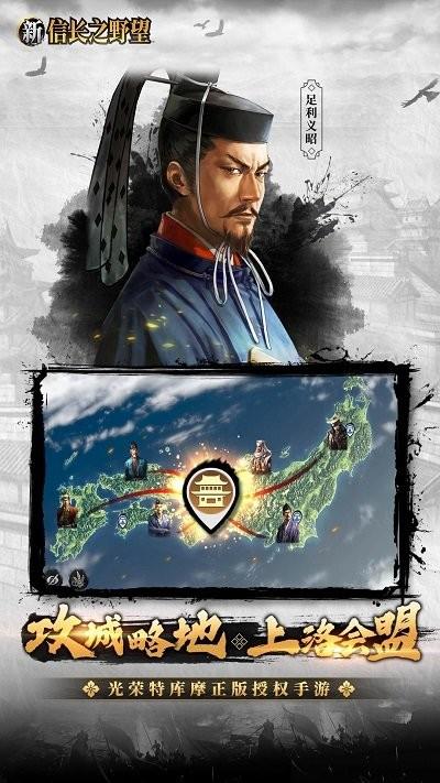 新信长之野望测试版下载,新信长之野望,腾讯手游,策略手游