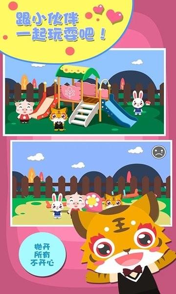 儿童益智安慰宝宝游戏下载,儿童益智安慰宝宝,益智游戏,早教游戏