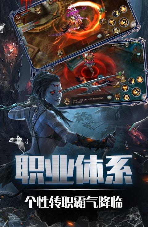 暗黑灵谕手游下载,暗黑灵谕,暗黑手游,魔幻手游
