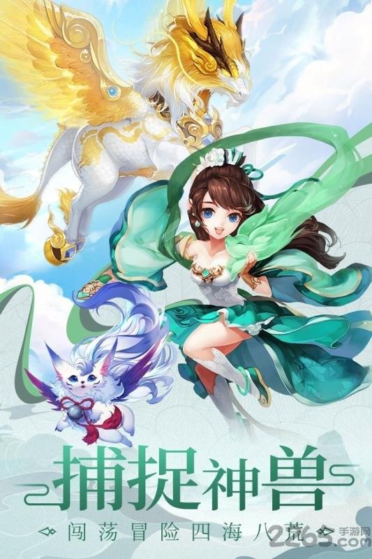 剑御九州手机版下载,剑御九州,仙侠手游,回合制手游