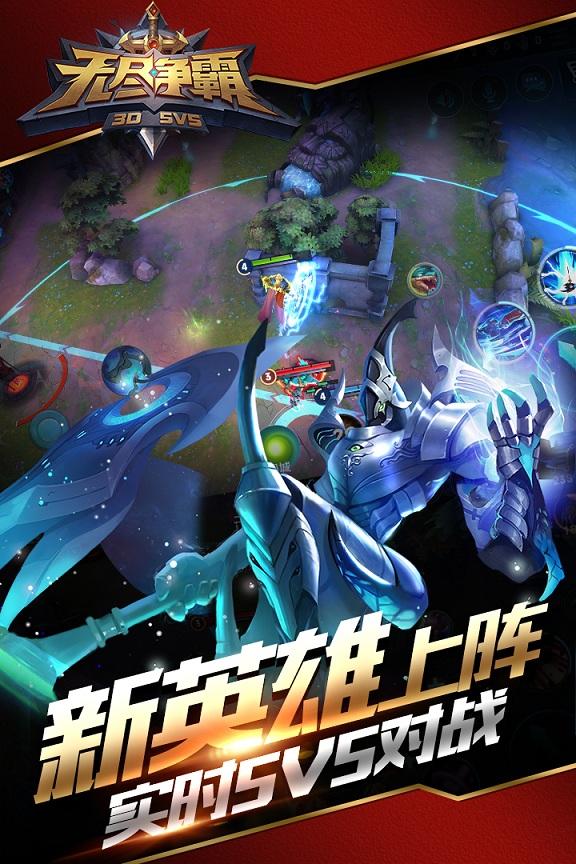无尽争霸小米版下载,无尽争霸,MOBA手游,竞技手游,小米手游
