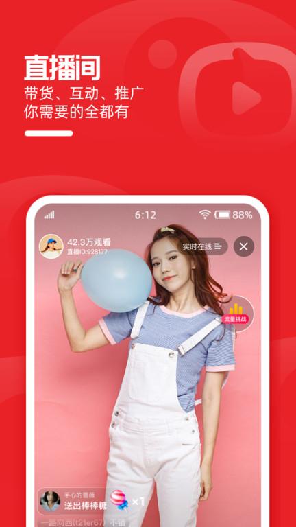 淘宝主播手机版下载,淘宝主播,淘宝app,主播app