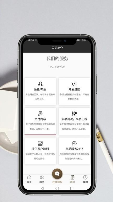 app开发服务平台下载,app开发服务,开发app,服务app