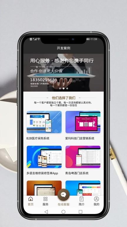 app开发服务平台下载,app开发服务,开发app,服务app