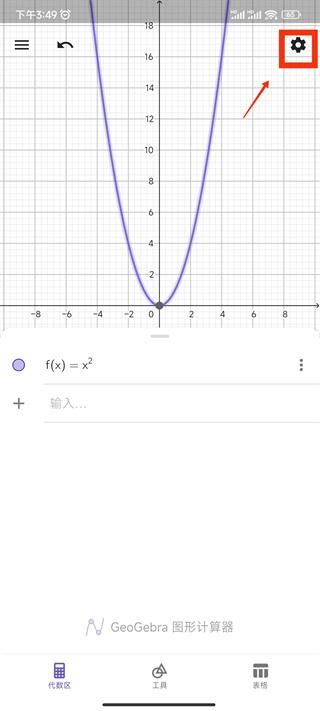 geogebra软件手机版下载,geogebra,画图app,数学app