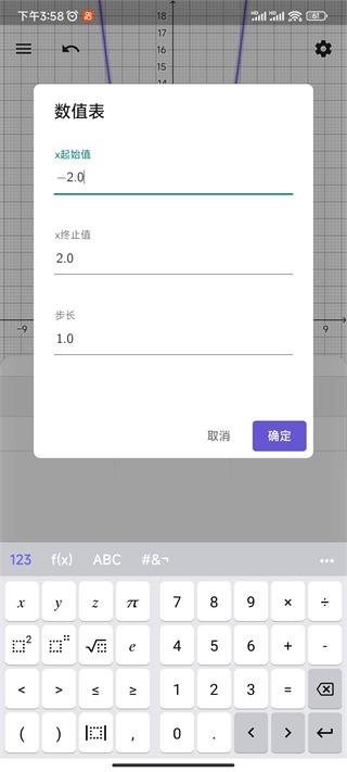 geogebra软件手机版下载,geogebra,画图app,数学app