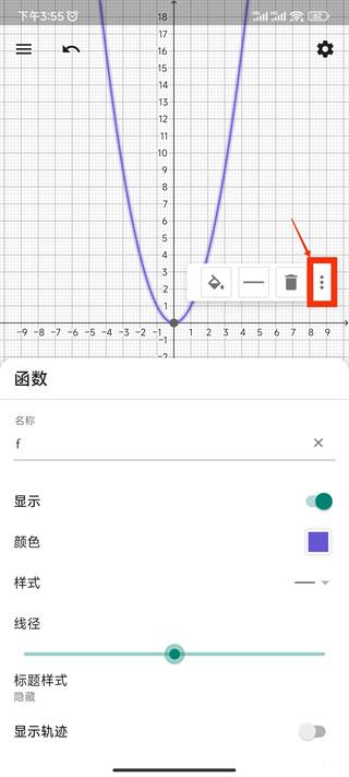 geogebra软件手机版下载,geogebra,画图app,数学app