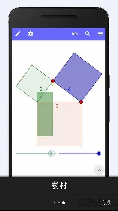 geogebra软件手机版下载,geogebra,画图app,数学app