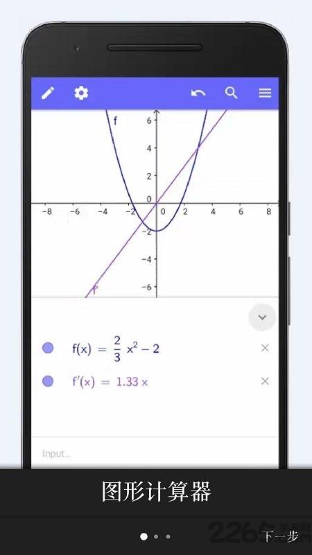 geogebra软件手机版下载,geogebra,画图app,数学app