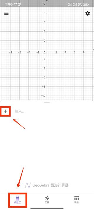 geogebra软件手机版下载,geogebra,画图app,数学app