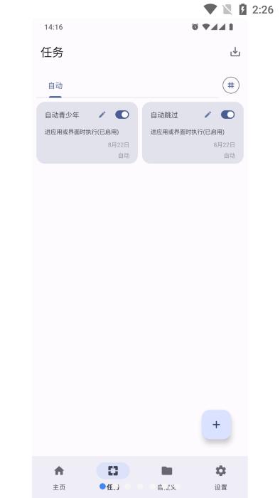 点击助手pro最新版下载,点击助手pro,点击app,自动app