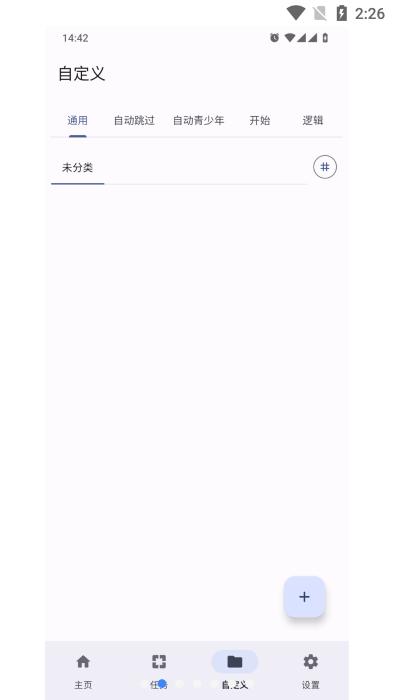 点击助手pro最新版下载,点击助手pro,点击app,自动app