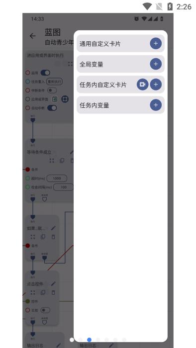 点击助手pro最新版下载,点击助手pro,点击app,自动app