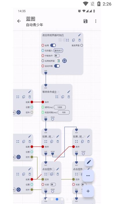 点击助手pro最新版下载,点击助手pro,点击app,自动app