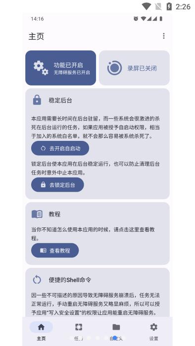 点击助手pro最新版下载,点击助手pro,点击app,自动app