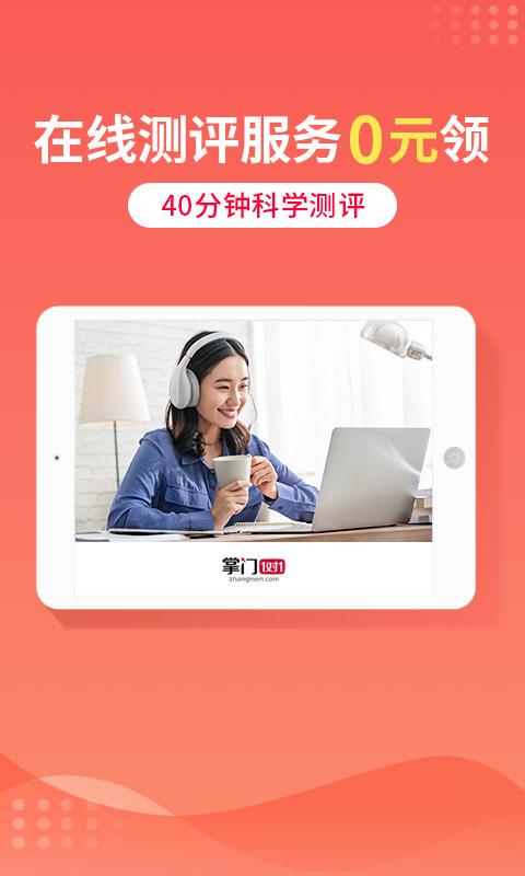 掌门1对1hd版本下载,掌门1对1辅导,课堂app,网校app