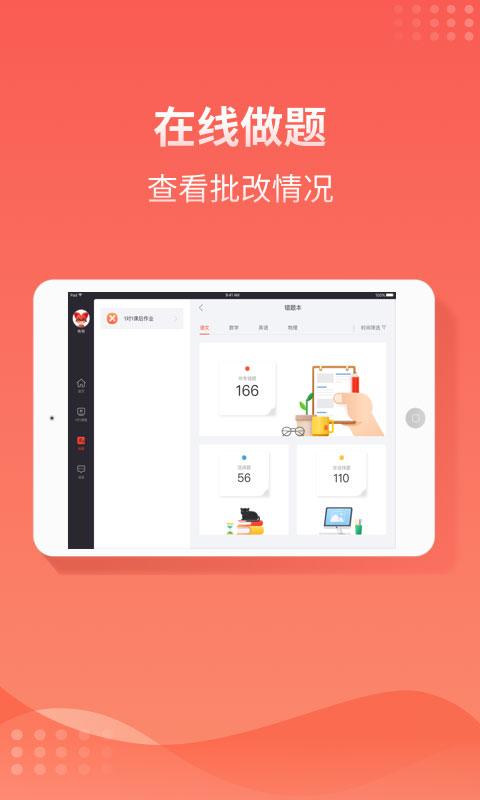 掌门1对1hd版本下载,掌门1对1辅导,课堂app,网校app