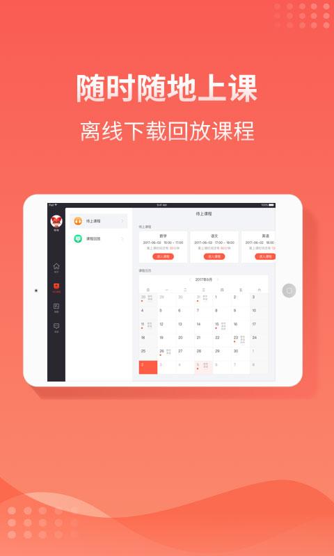 掌门1对1hd版本下载,掌门1对1辅导,课堂app,网校app