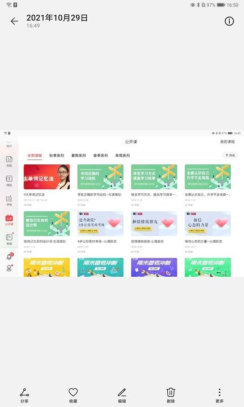掌门1对1hd版本下载,掌门1对1辅导,课堂app,网校app