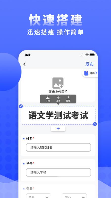 问卷调查局app下载,问卷调查局,问卷app,投票app